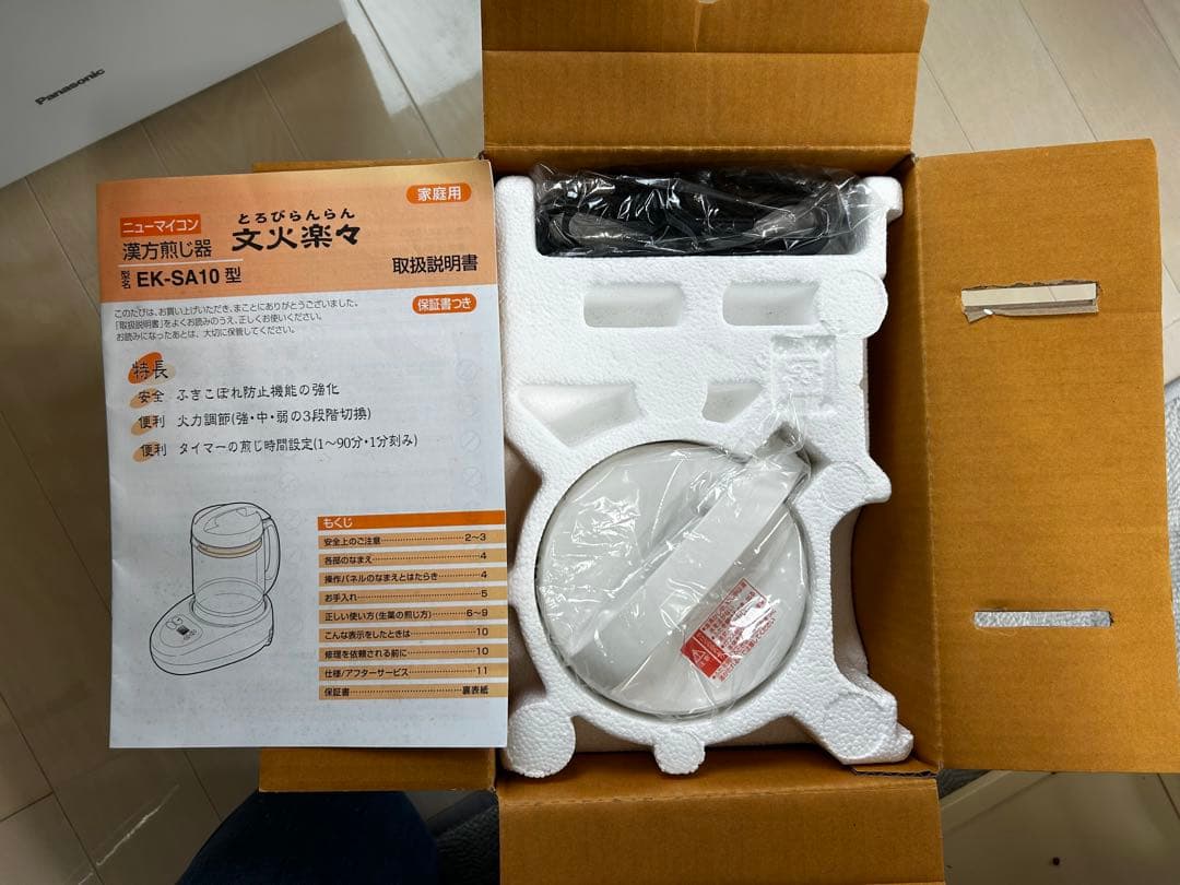 文火楽々 とろびらんらん 漢方煎じ器 EK-SA10型 説明書あり - メルカリ