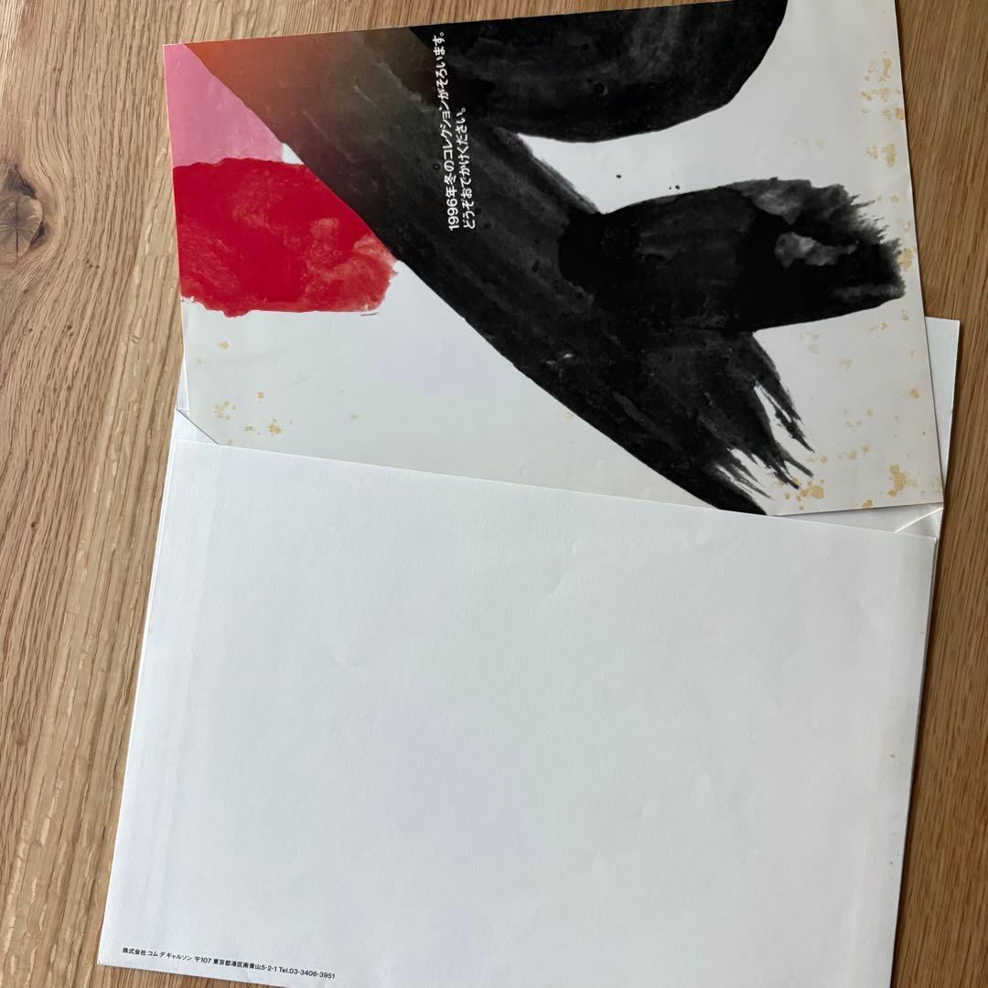 井上有一Xコムデギャルソン 1996年冬 珍しい大判タイプです 専用の封筒