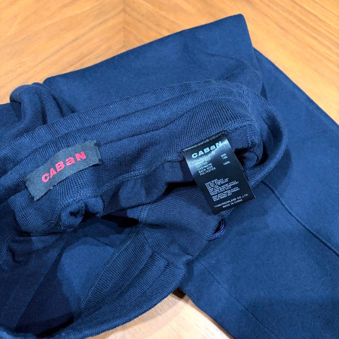 美品 CABaN コットンカシミヤ パンツ ネイビー S キャバン ジョガー