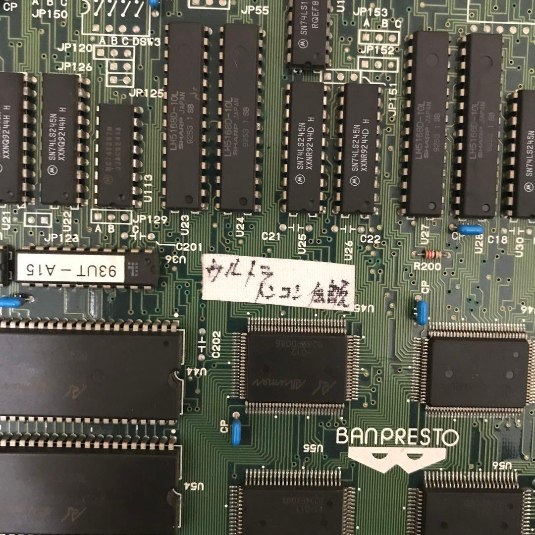 ウルトラ闘魂伝説 バンプレスト アーケード 基板 説明書付き ウルトラ