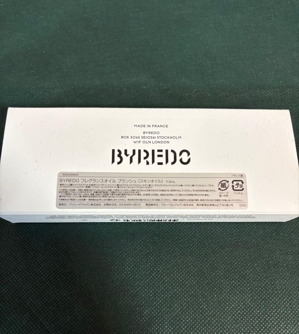 バイレード ブランシュ ロールオンパフュームオイル 7.5ml 最終お値引きです