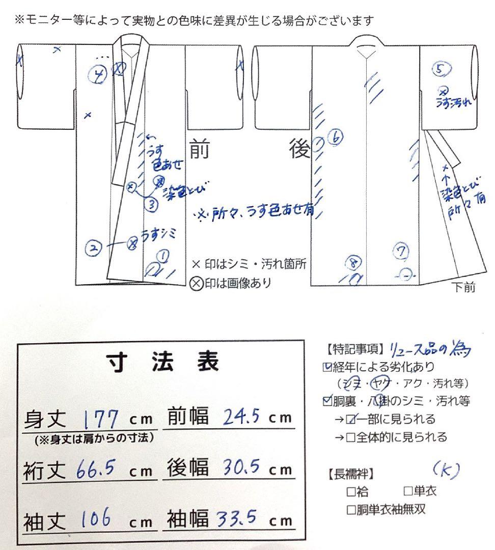 ◎mk-1236 引き振袖 お引きずり 身丈177 ちりめん 絹 8-6 - メルカリ
