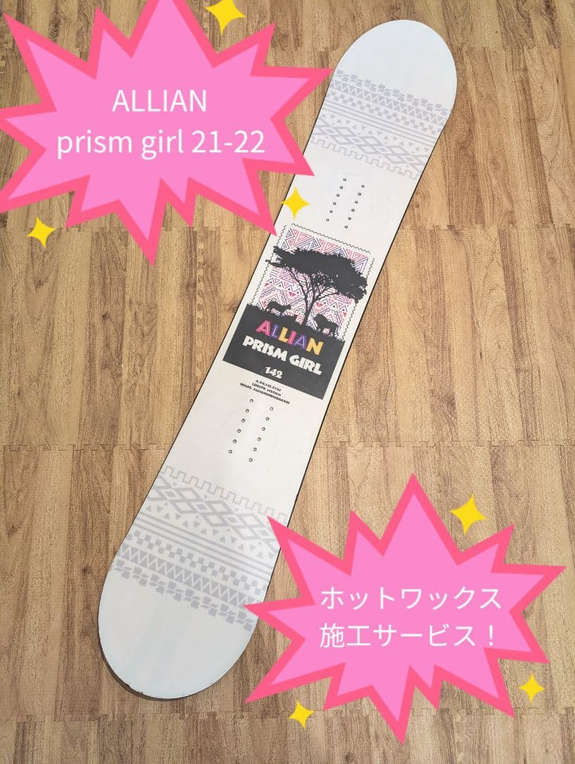 最高峰　レディースボード　ALLIAN prismgirl 142cm 最高峰 レディースボード ALLIAN prismgirl 142cm PRISMGIRL- WOMEN'S
