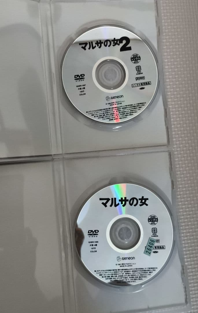 マルサの女・マルサの女2 DVDセット・レンタル版