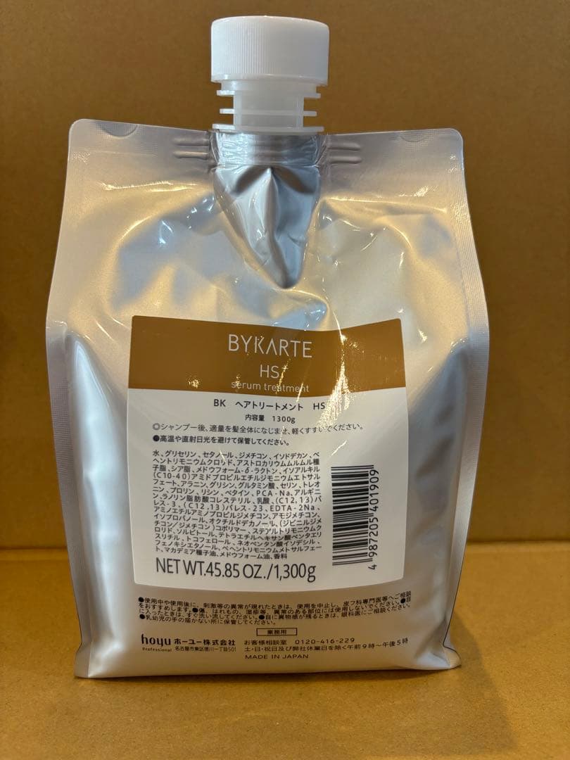 バイカルテHS 1300g バイカルテHS 1300g 【公式通販】