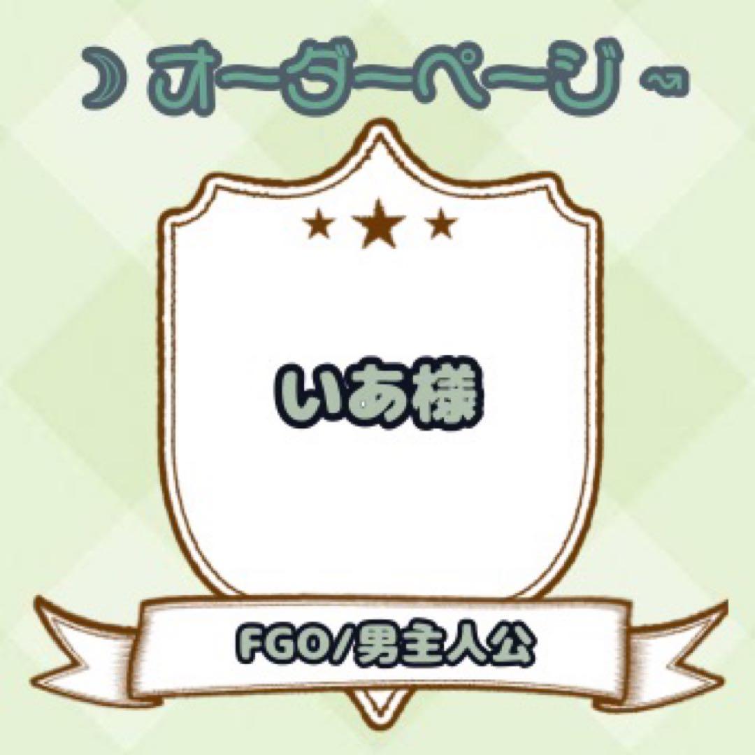 いあ様】ウィッグオーダーページ - メルカリ