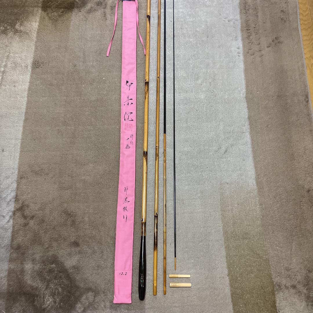 ヘラブナ竹竿伊集院特作節黒絞り［13.3尺］ダイワシマノフッシング