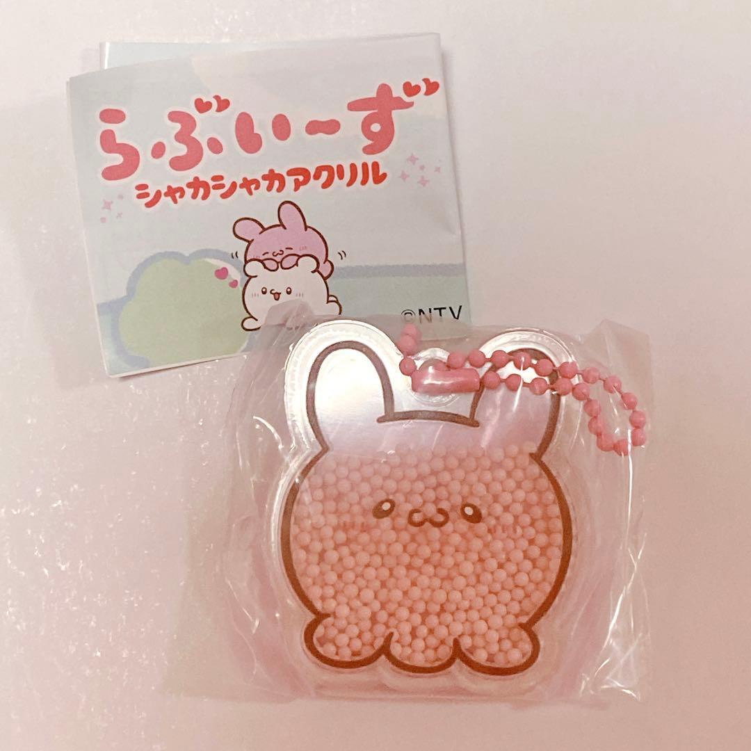 らぶいーず シャカシャカアクリル - メルカリ