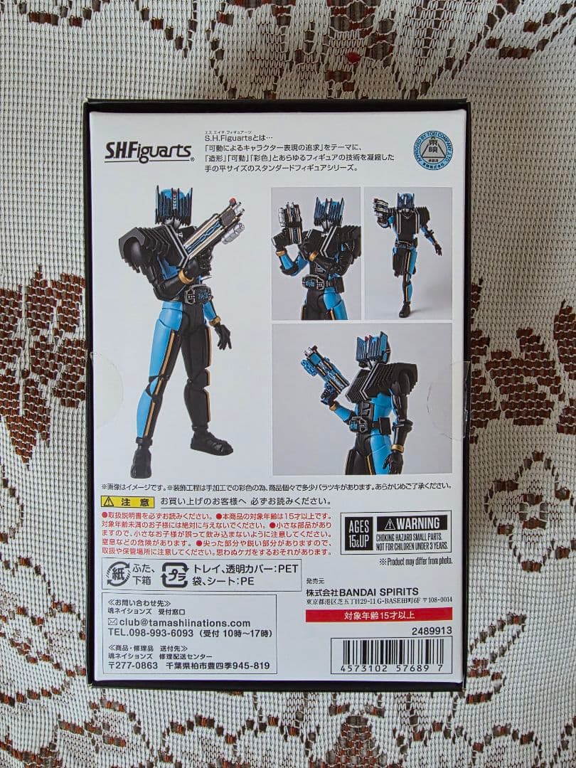 S.H.Figuarts 真骨彫製法 仮面ライダーディエンド