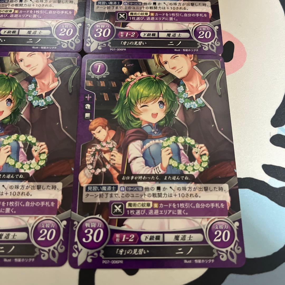 ファイアーエムブレムサイファ ニノ プロモ4枚 - メルカリ