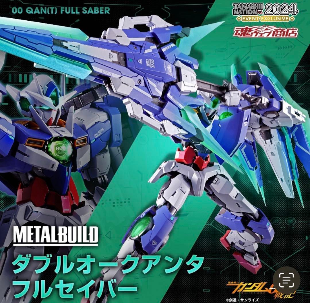 METAL BUILD ダブルオークアンタ フルセイバー