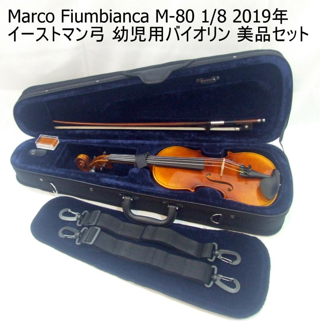 il gladio バイオリン用肩当てイルグラーディオ