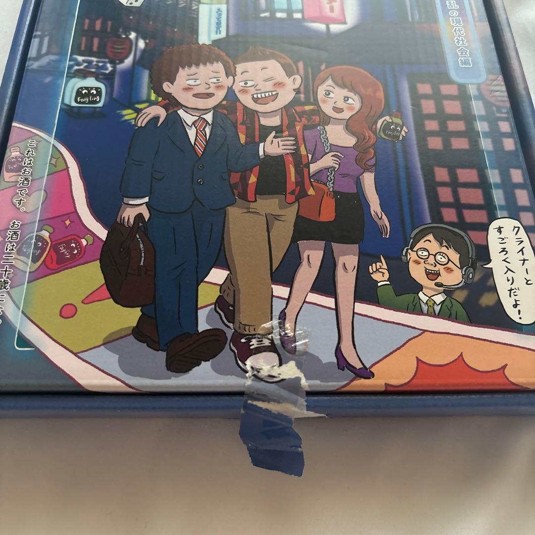 ウェイウェイらんど2！（クライナーすごろく付） - メルカリ