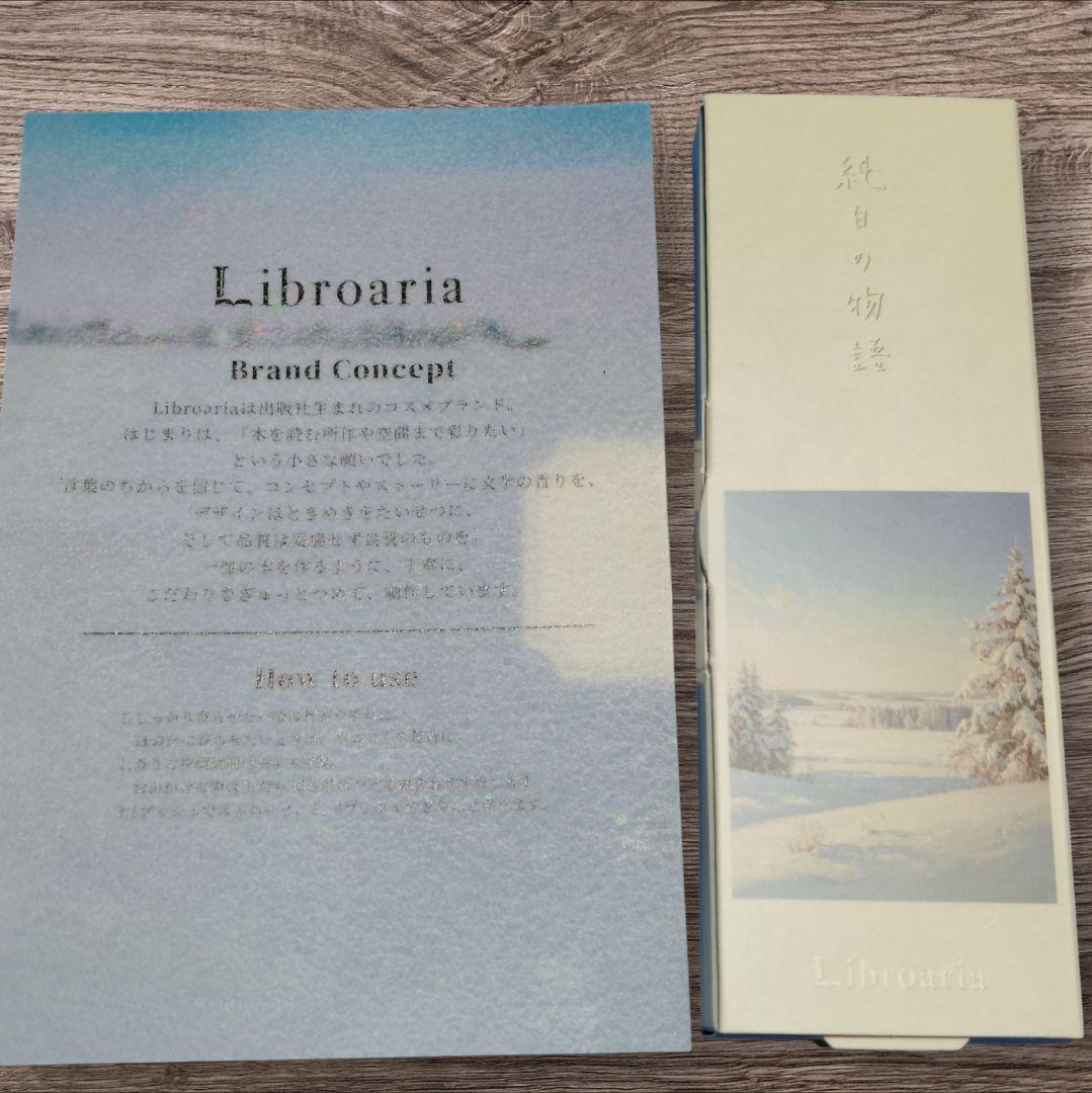 Libroaria 純白の物語 香水 新作 リブロアリア Libroaria 純白の物語
