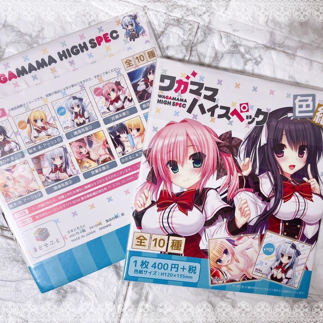 ✩ まどそふと ワガママハイスペック 色紙4点セット/鳴海兎亜、宮瀬未