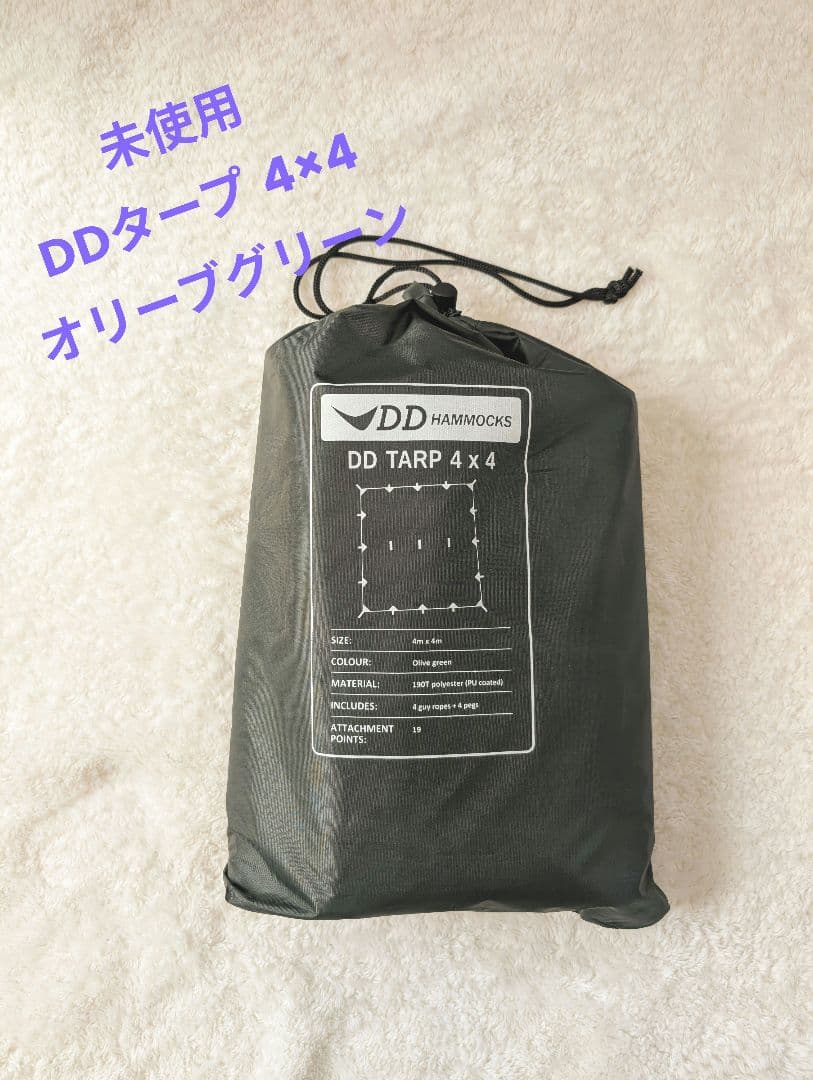 未使用 DDTarp 4x4 OliveGreen DD Tarp 4x4 - Olive Green