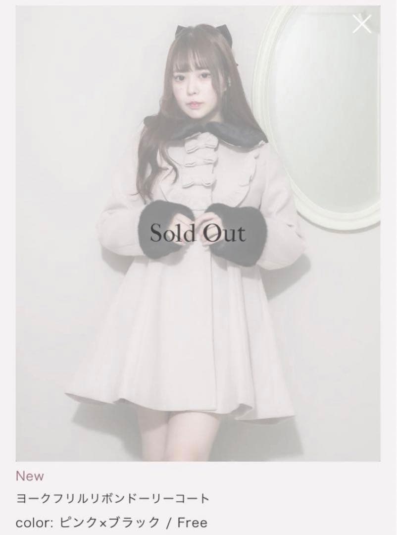 完売品pium ピウム ヨークフリルリボンドーリーコート - メルカリ