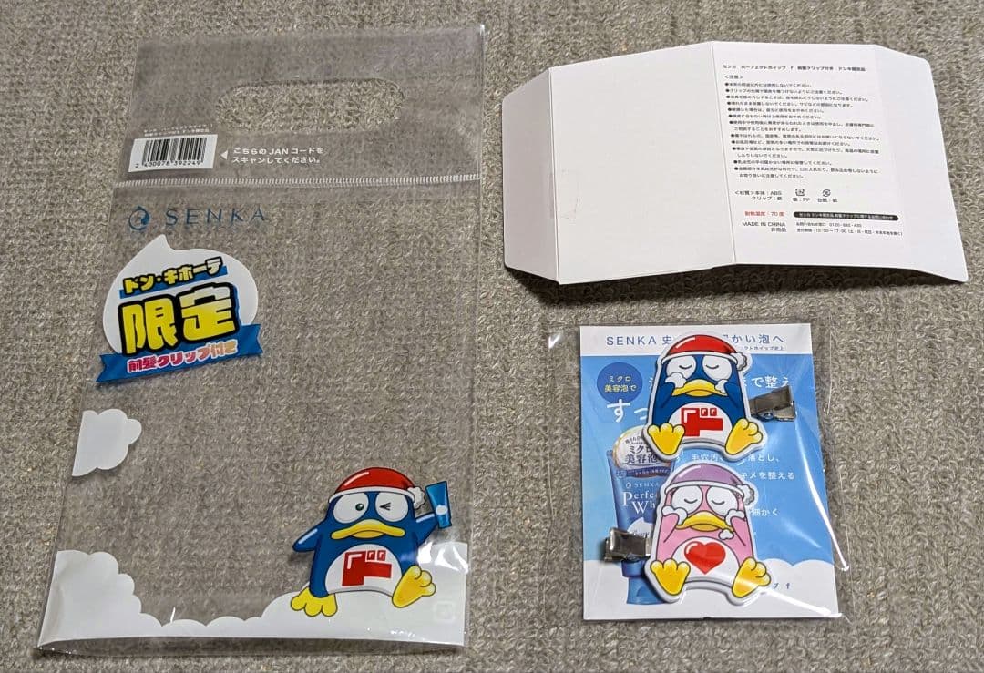 新品未開封】ドンペン ドンコ 前髪クリップ ドンキ限定品 ドン