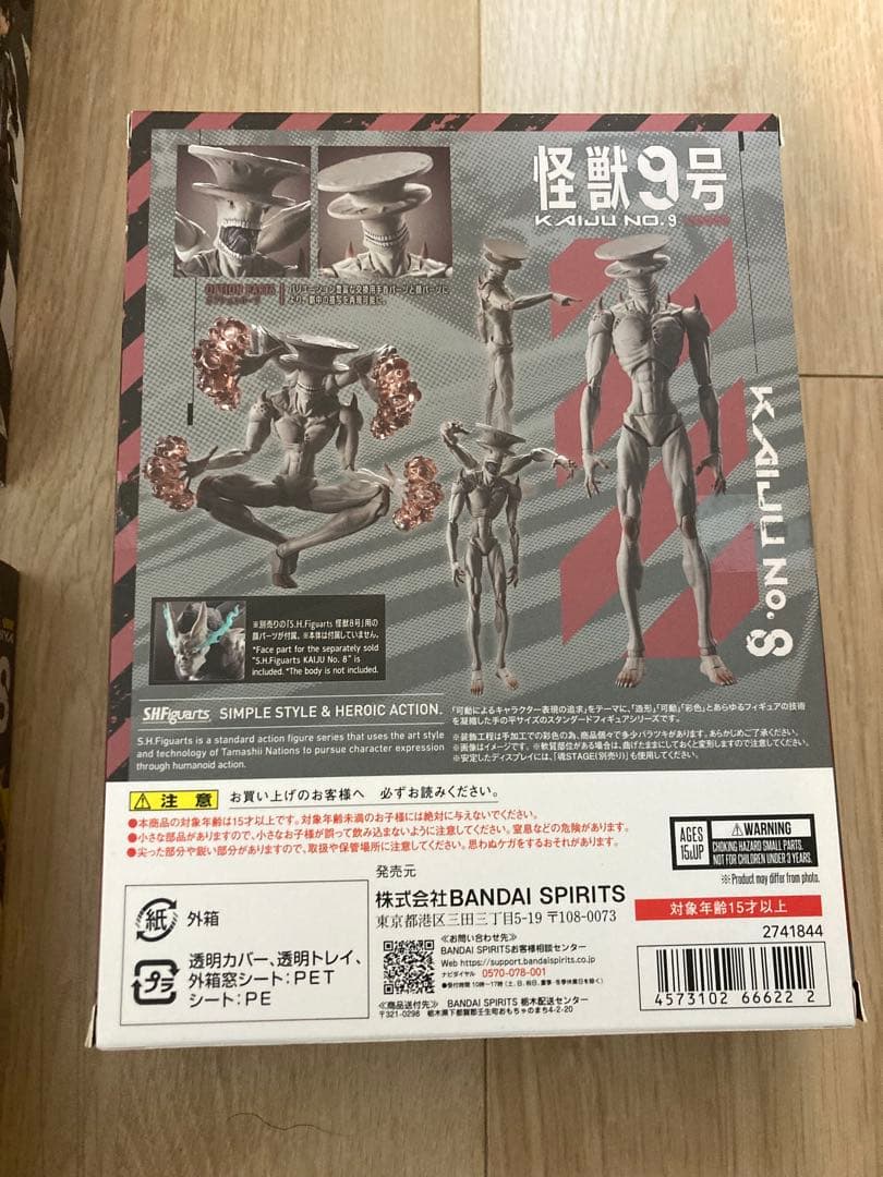 【新品未開封】 S.H.Figuarts 怪獣8号 5体 セット（送料無料）