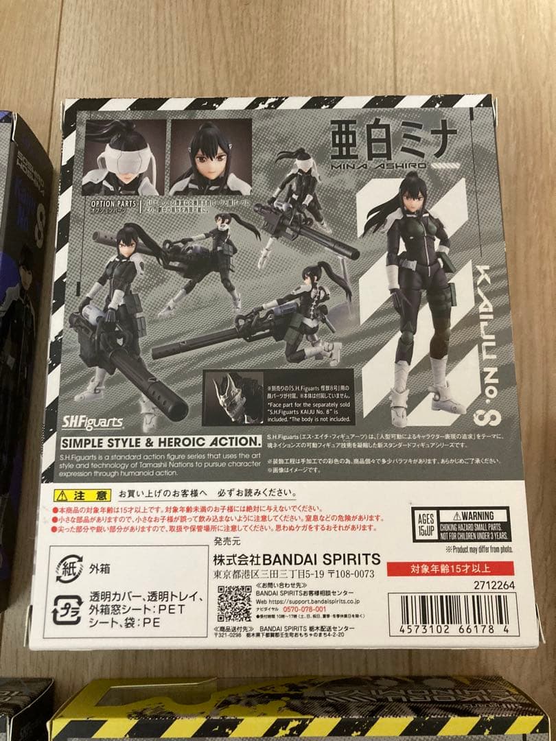 【新品未開封】 S.H.Figuarts 怪獣8号 5体 セット（送料無料）