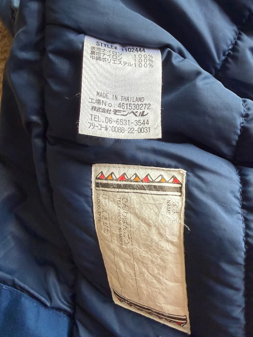 キラキラ様専用モンベル 上下 パウダーステップ ジャケット