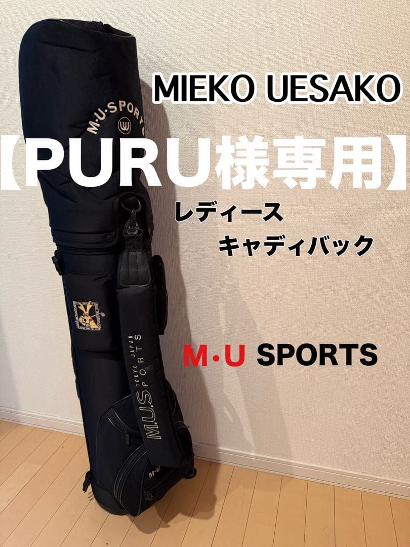 【PURU】M.U SPORTS レディースキャディバッグ（ブラック） キャディバッグ – M・U SPORTS ONLINE SHOP