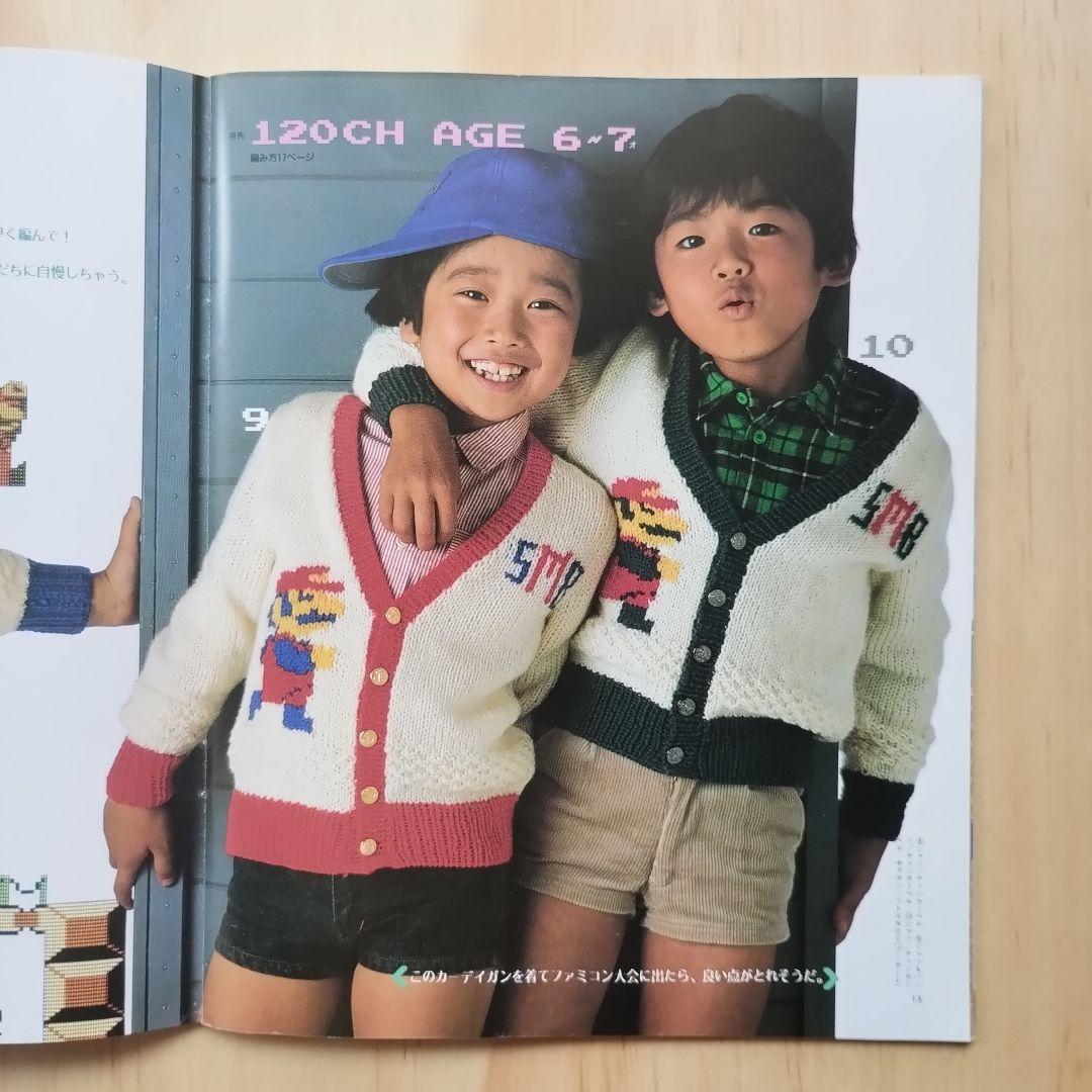 スーパーマリオブラザーズのセーター【手芸本】 - メルカリ