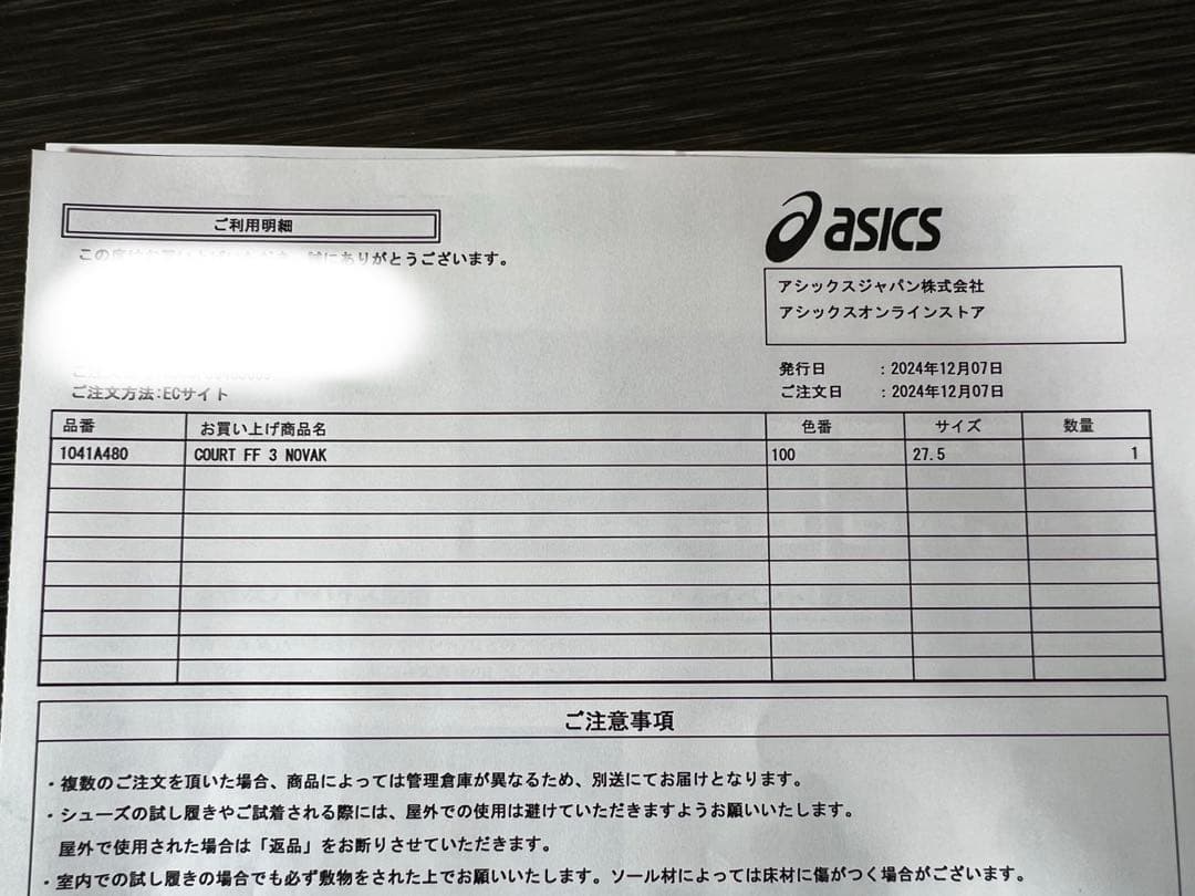 アシックス COURT FF 3 NOVAK(オールコート) 27.5cm