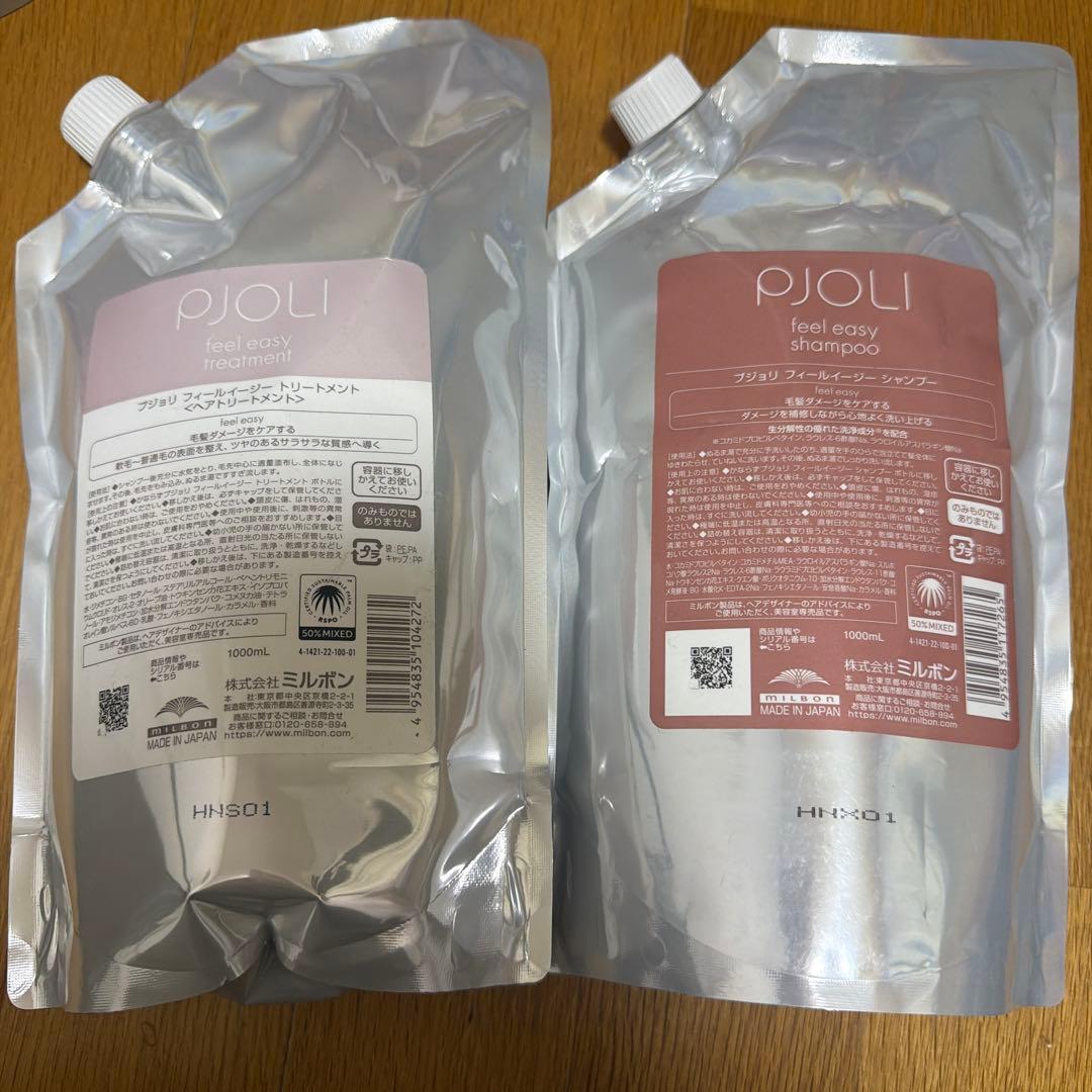 ☆新品未使用☆プジョリ シャンプー トリートメント セット 1000ml