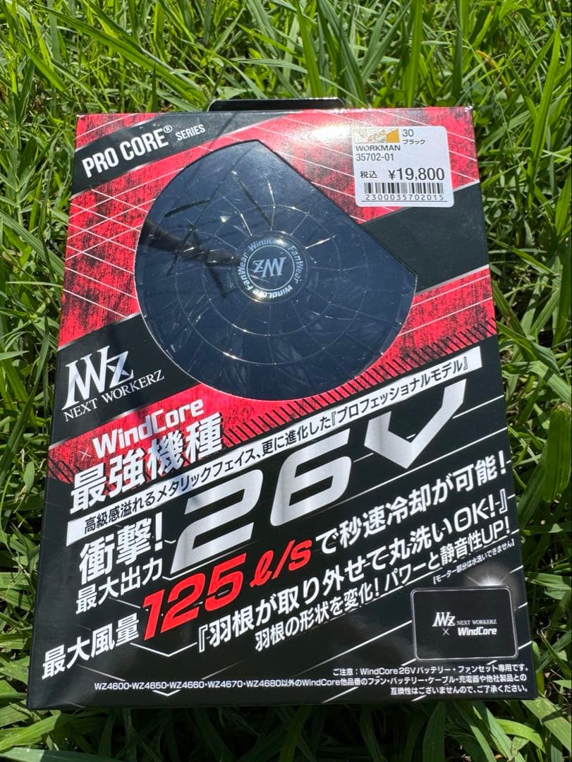 空調ウェア（2025プロコアシリーズ）セット販売 空調ウェア 空調作業服 2025 半袖 フルセット サイドファン 最強