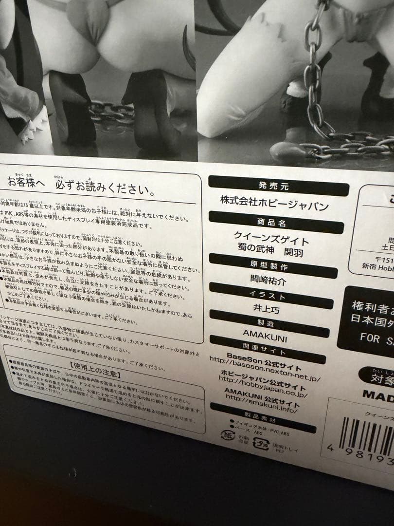 ホビージャパン クイーンズゲイト 関羽(愛紗) フィギュア