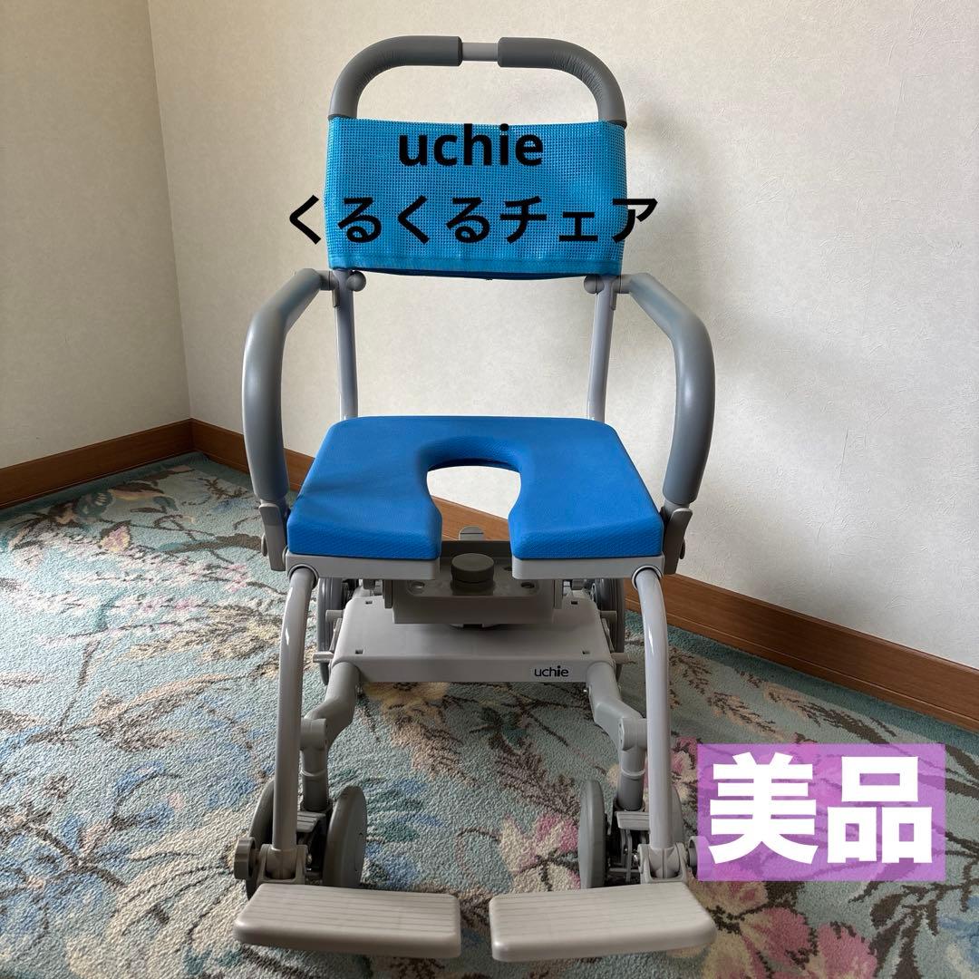 【uchie】くるくるチェアD 入浴用車椅子 青 シャトレチェアD」新発売のお知らせ - ウチヱ株式会社