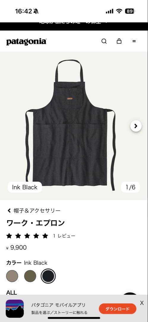 Patagonia ワークエプロン Ink Black ワーク・エプロン - パタゴニア公式オンラインショップ