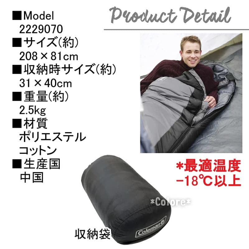 新品未開封　Coleman NORTHRIM 寝袋 -18°C マミースタイル