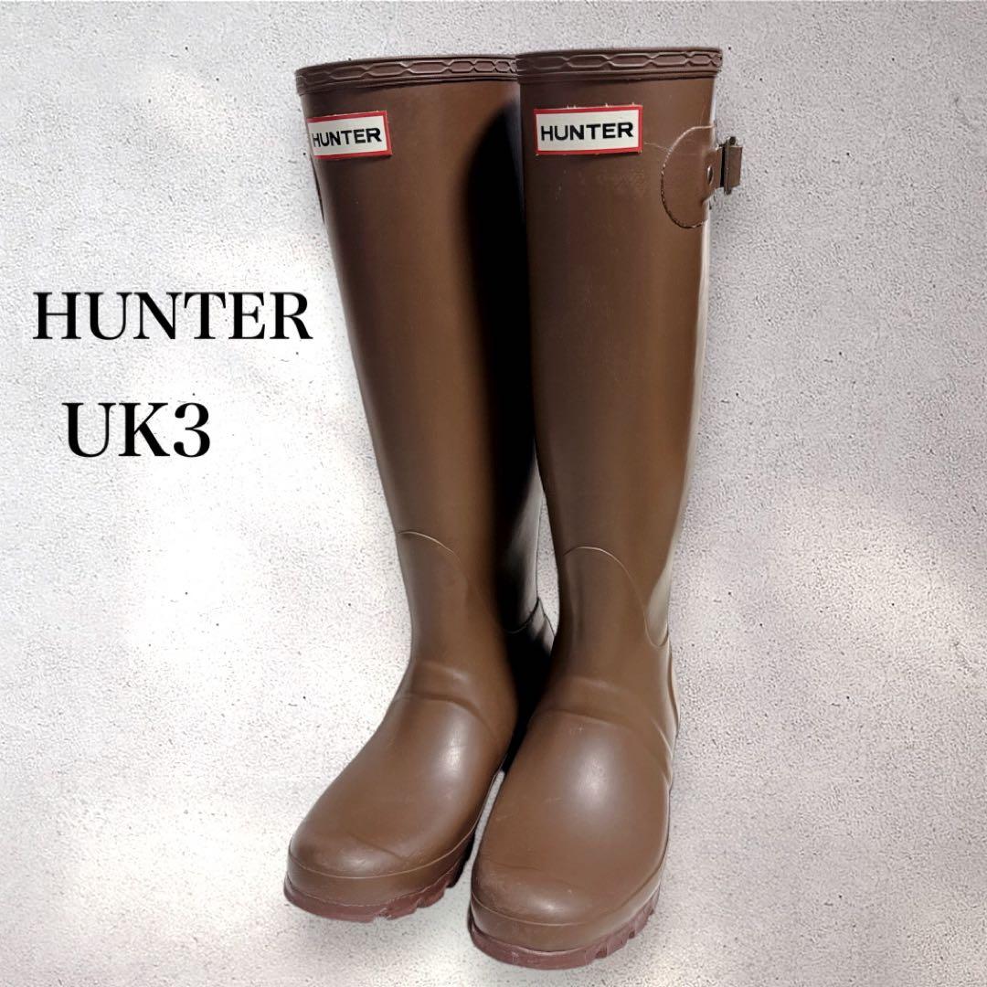 HUNTER ハンター レインブーツ 長靴 ブラウン UK3 - メルカリ