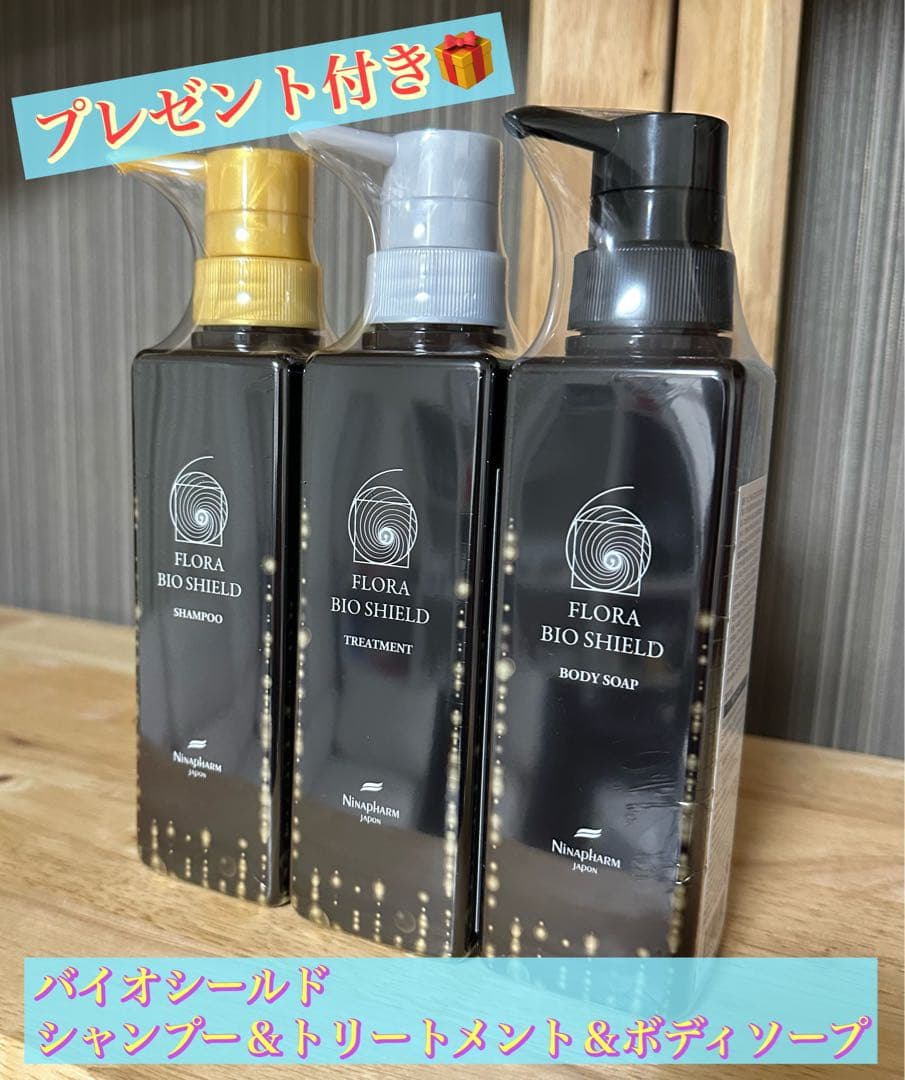 フローラ バイオシールド シャンプー＆トリートメント＆ボディソープ ３点セット フローラ バイオシールド シャンプー＜バランシングシャンプー