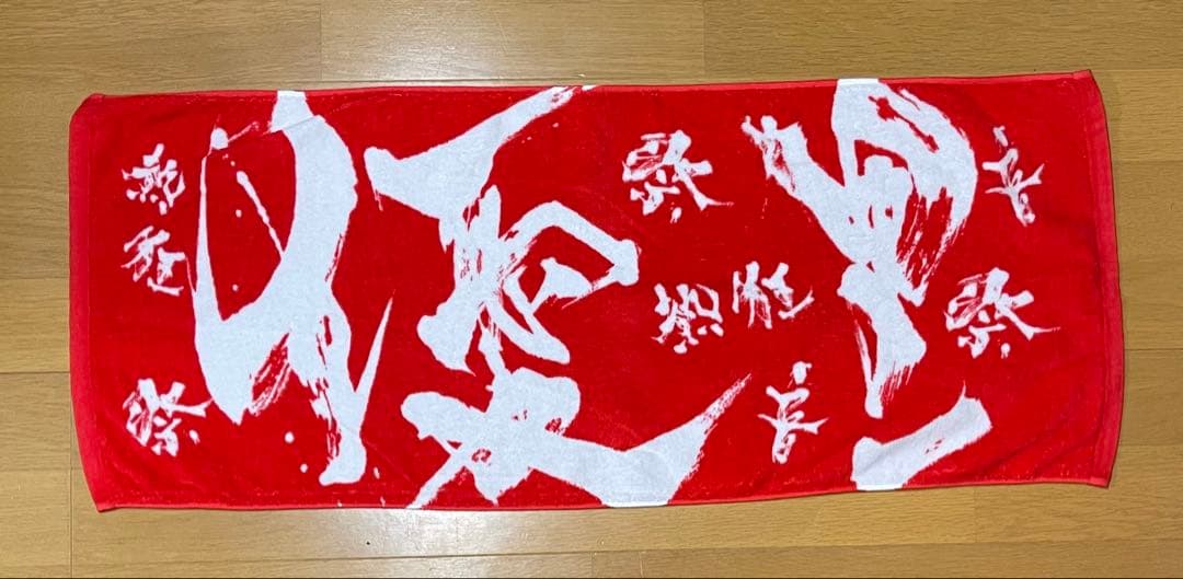 新品未使用 優里 ダイナミックロゴフェイスタオル 2023フェス限定