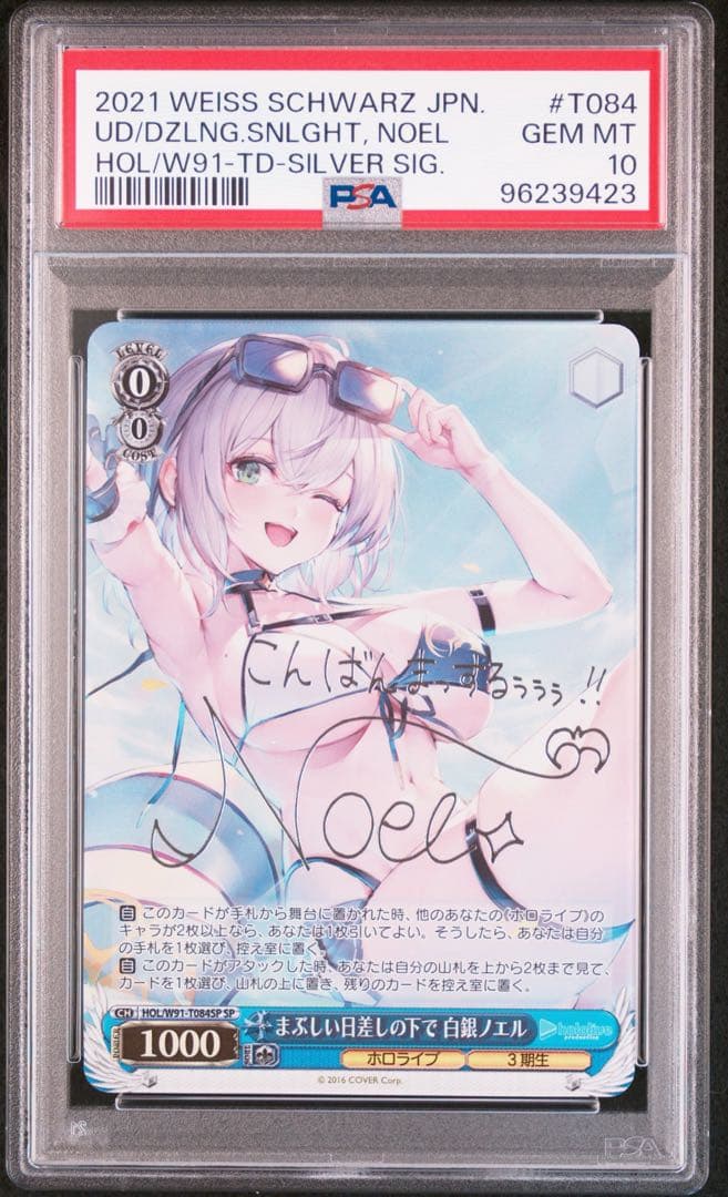 mimosa@値下げ交渉可能です☆　 白銀ノエル まぶしい日差しの下で