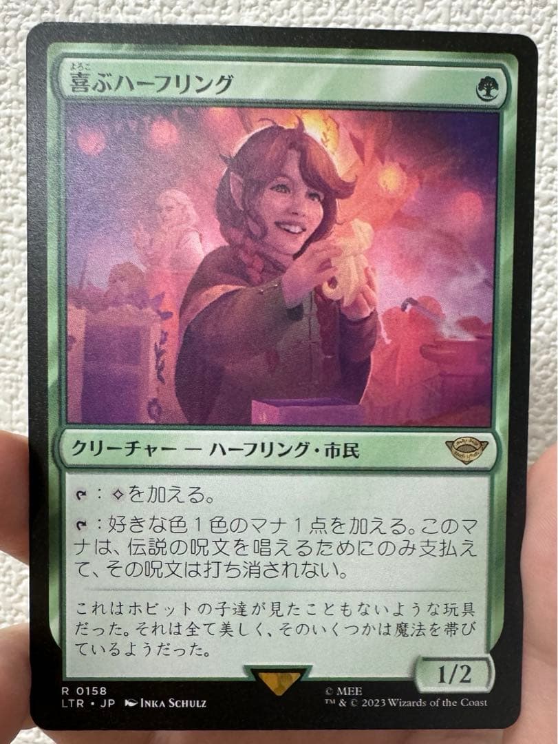 MTG 喜ぶハーフリング Delighted Halfling 日本語版 美品 - メルカリ