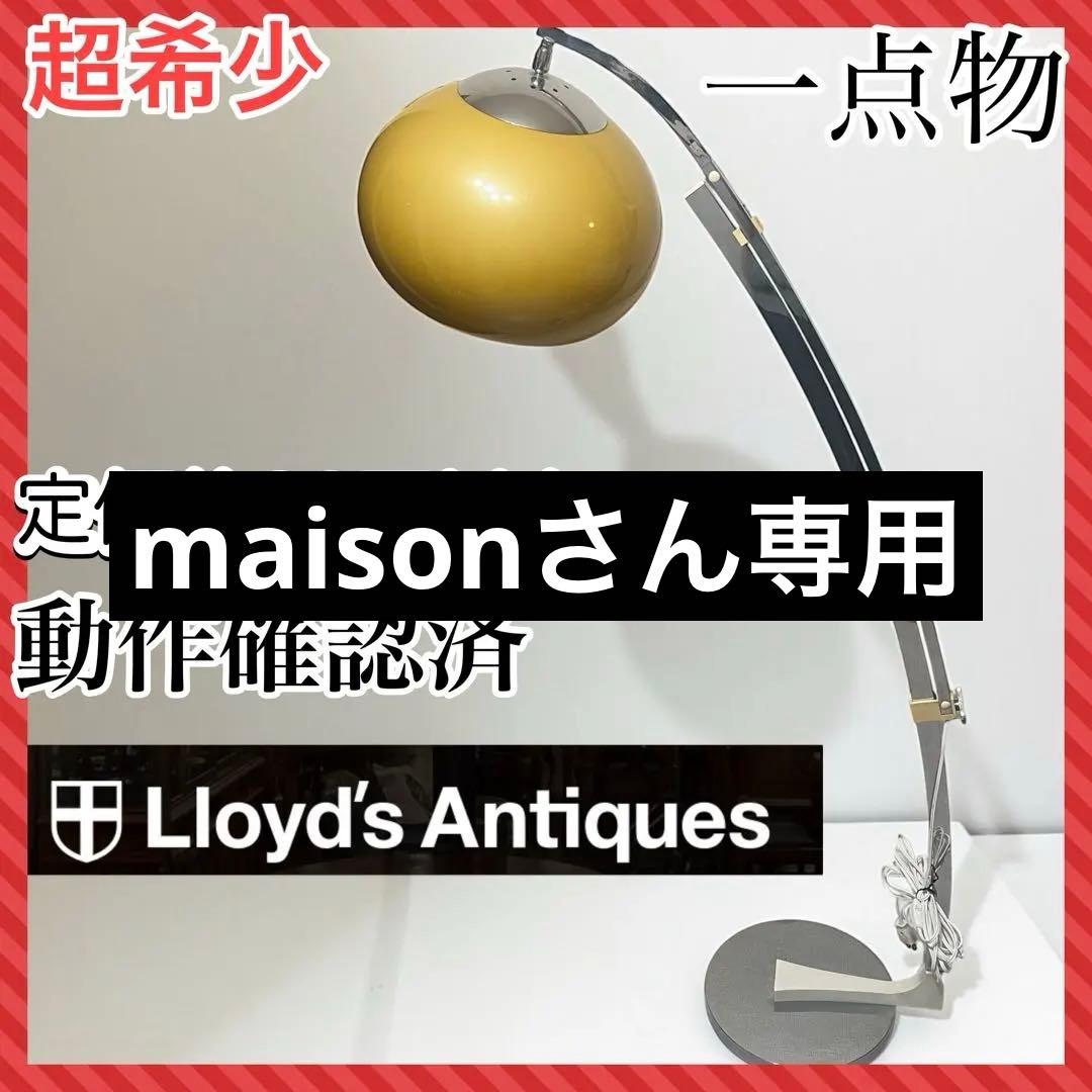 ロイズアンティークス フロアライト スタンドライト 照明 Lloyd's Antiques Real Antique Brass Floor Lamp / ロイズ