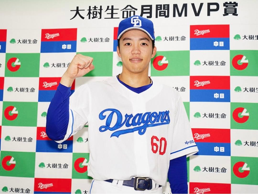 中日ドラゴンズ #60 岡林勇希 選手 7月度月間MVP受賞記念 サインボール