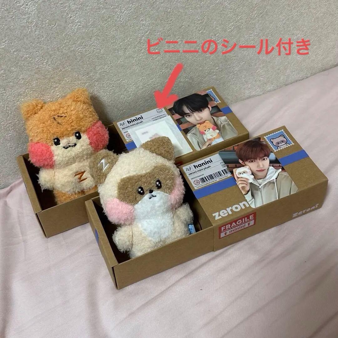 おまけあり【セット】zeroni ハニニ ビニニ ぬいぐるみ - メルカリ