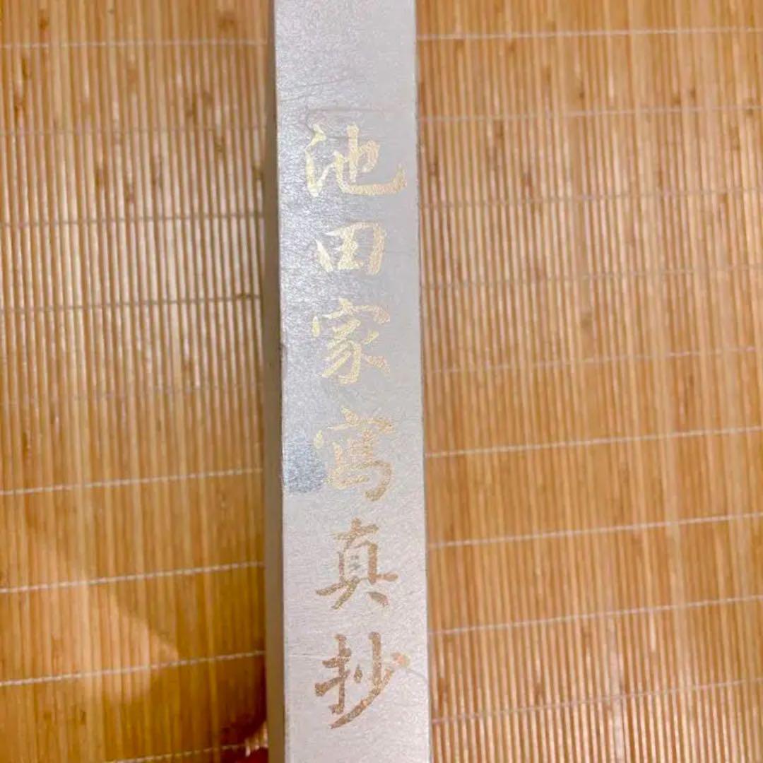 非売品】【希少本】池田家写真抄 池田大作 創価学会 昭和58年 写真集