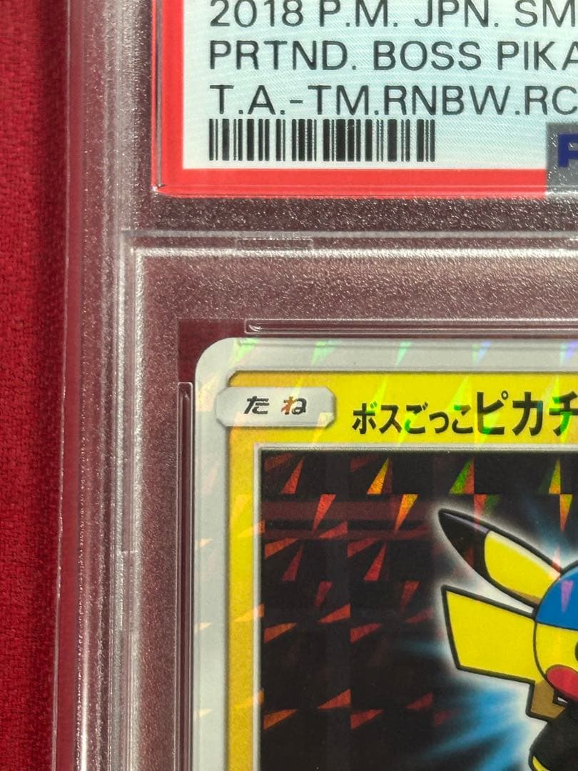 ボスごっこピカチュウ アクア団 PSA10 192/SM-P - メルカリ