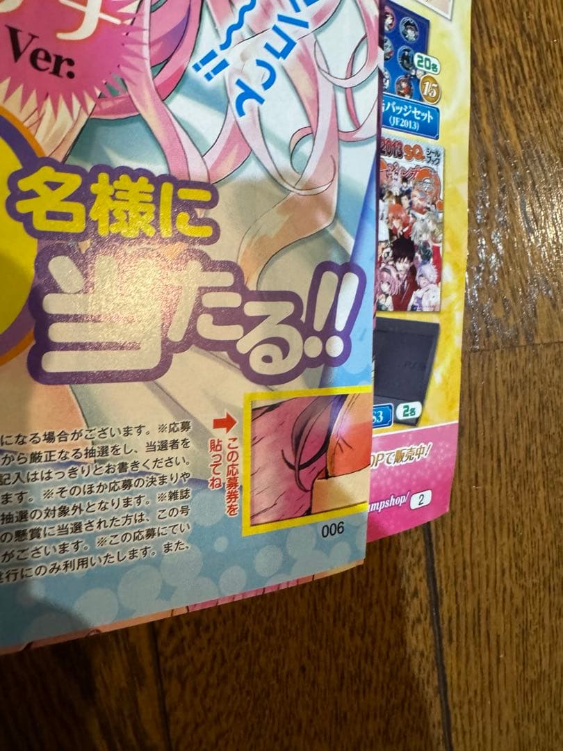 ジャンプSQ、ジャンプSQ1 To LOVEる -とらぶる- ダークネス