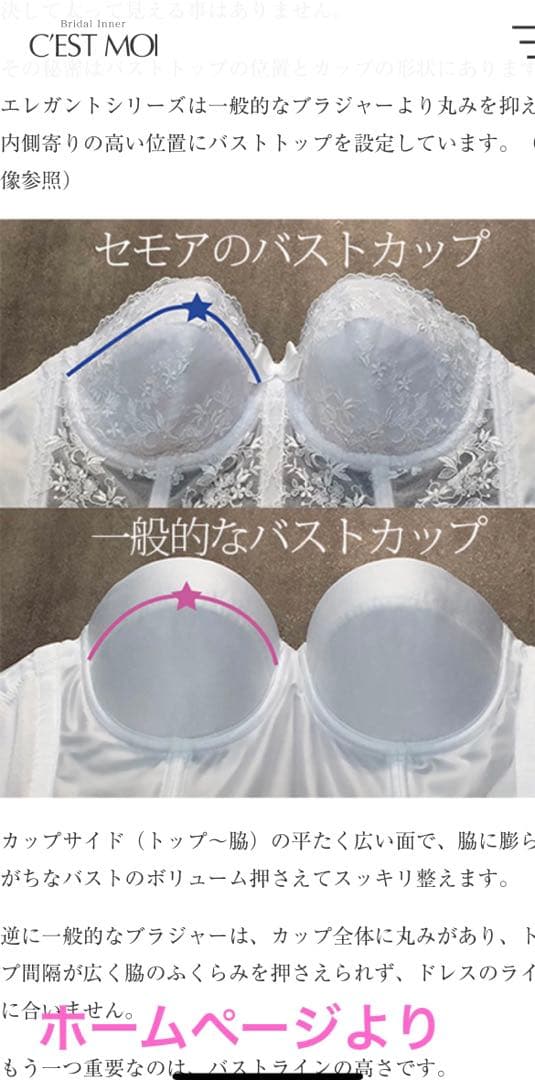 セモア ブライダルインナー F85 ウエストニッパー76洗濯済み - メルカリ