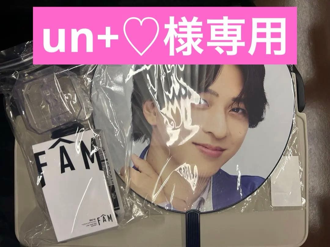 un+♡様専用】寺西拓人 うちわ ペンライト timelesz FAM ドーム - メルカリ