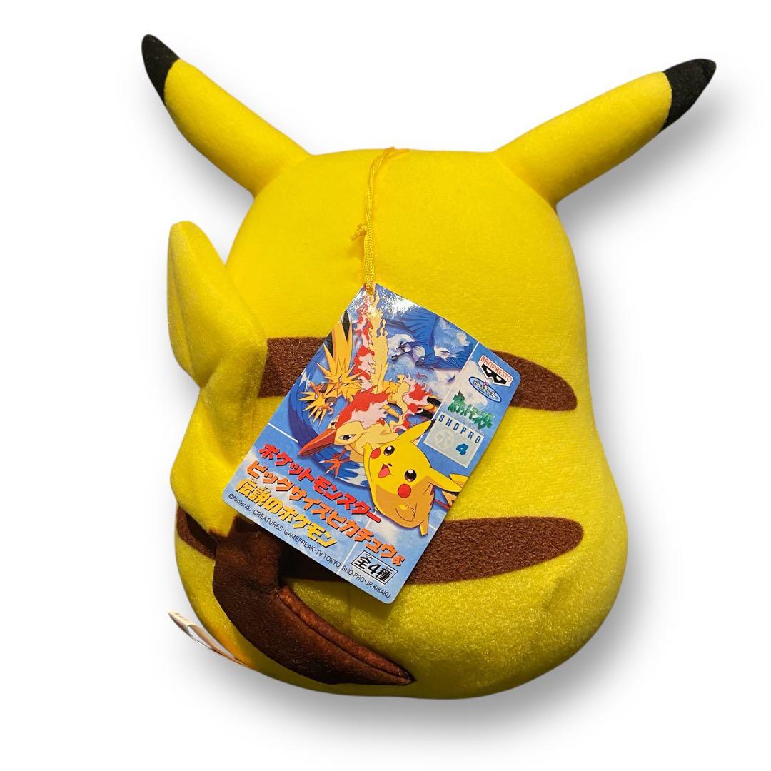 1999 ビッグサイズピカチュウ&伝説のポケモン バンプレスト ぬいぐるみ