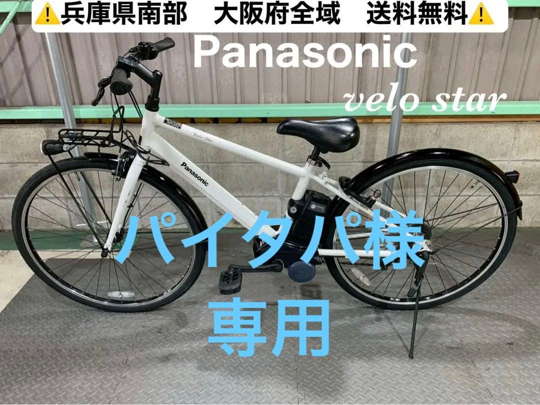 電動自転車 パナソニックVelo Star 700/38C ホワイト №6944 電動自転車 パナソニックVelo Star 700/38C ホワイト №6944 街乗り電動