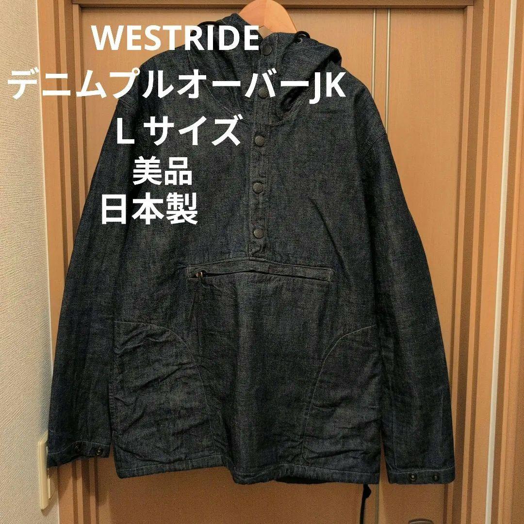 WESTRIDEデニムプルオーバージャケットＬサイズ美品　日本製 楽天市場】デニムジャケット（ブランドウエストライド）（メンズ